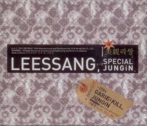 리쌍(LEESSANG) - SPECIAL JUNGIN [보너스 VCD]