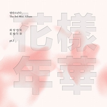 防弹少年团(BTS) - 花样年华 pt.1 [Pink Ver.]