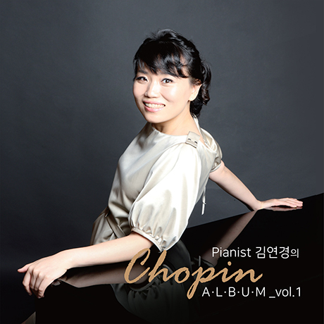 김연경 - CHOPIN ALBUM VOL.1 [쇼팽: 발라드, 스케르초]