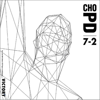 조피디(CHO PD) - VICTORY