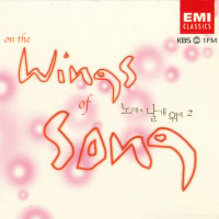 V.A - ON THE WINGS OF SONG VOL.2[노래의 날개 위에 2]