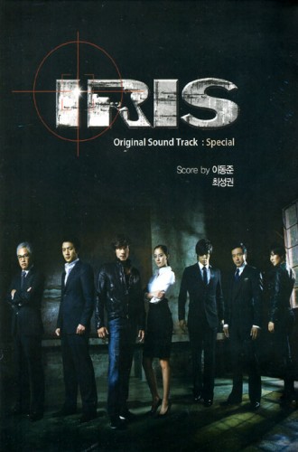 IRIS Special [韩国电视剧OST]