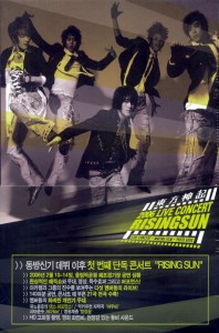 东方神起(TVXQ!) - RISINGSUN: 2006 LIVE CONCERT DVD
