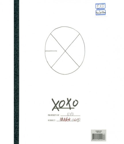 EXO - 1辑 XOXO [Hug Ver.]