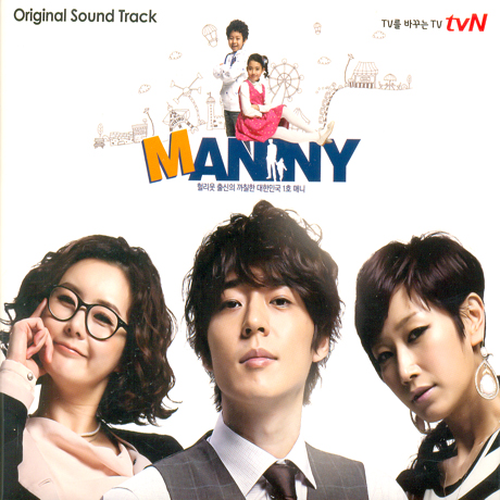 MANNY [韩国电视剧OST]