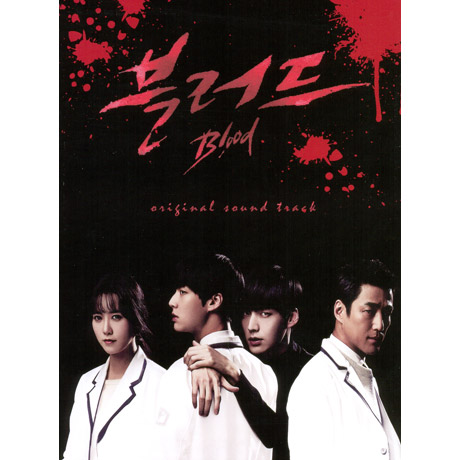 Blood 血 [韩国电视剧OST]
