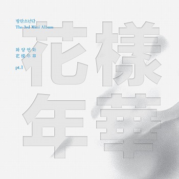 防弹少年团(BTS) - 花样年华 pt.1 [White Ver.]