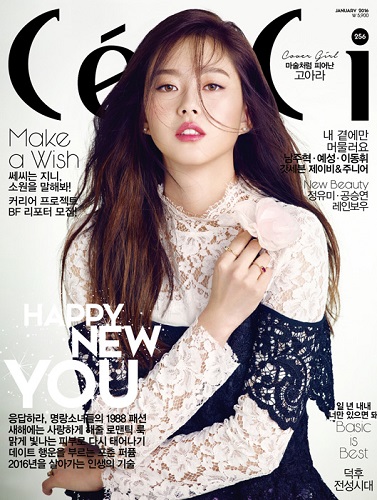 CECI(쎄씨) ANOTHER CHOICE 2015-12호 표지:고아라