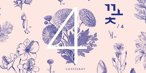 咖啡少年(COFFEEBOY) - 4辑 花