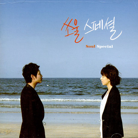 Soul Special [韩国电视剧OST]