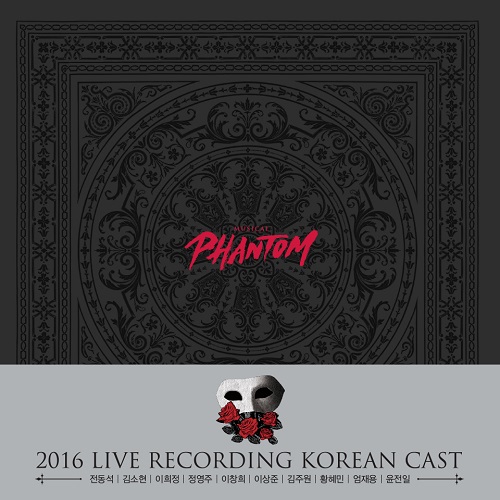 MUSICAL PHANTOM 2016 LIVE RECORDING KOREAN CAST 全东石 Ver. [韩国音乐剧OST]