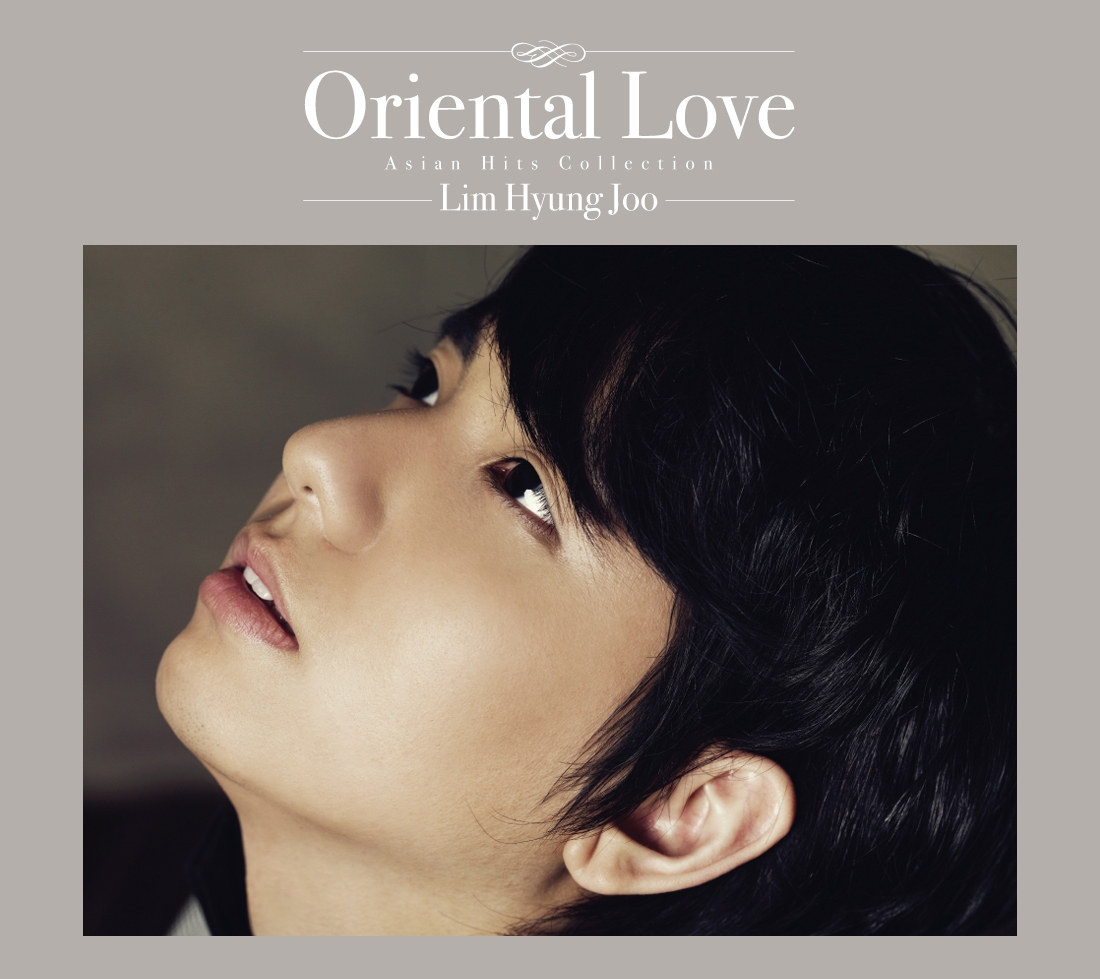 임형주 - ORIENTAL LOVE<NORMAL VER>(아시아 통합앨범)