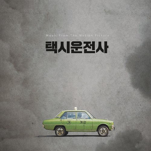 出租车司机 [韩国电影OST]