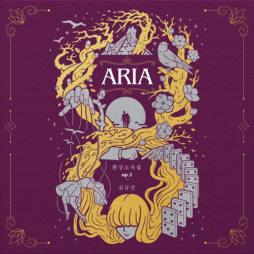LUCIA - 幻想小曲集 OP.2 ARIA
