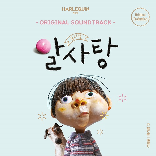 糖块 [韩国音乐剧OST]