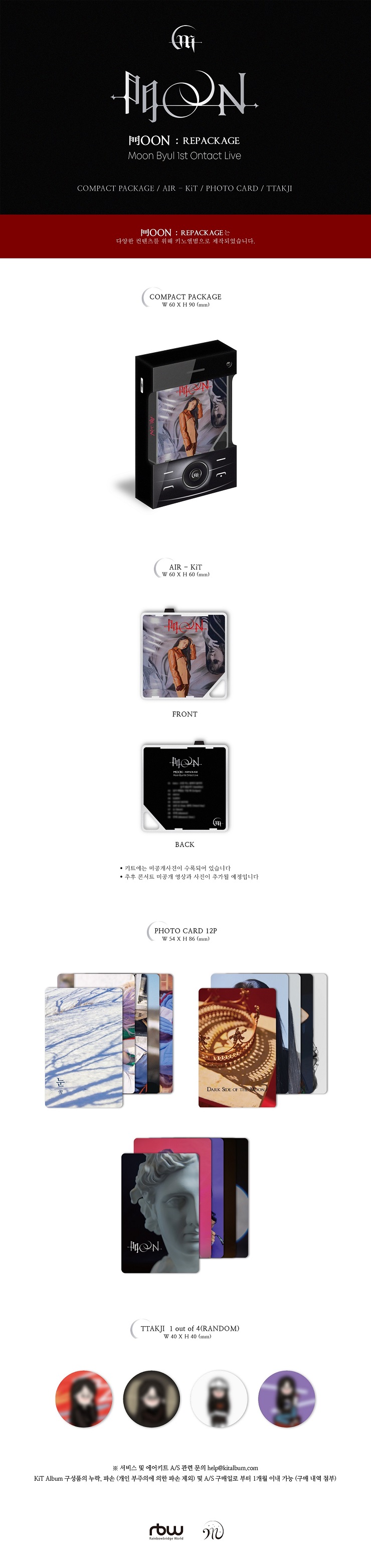 玟星(MOON BYUL) - 門OON : Repackage [KiT Album]