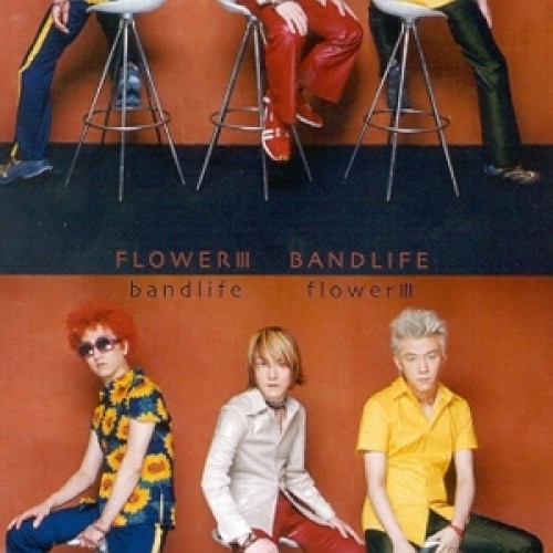 FLOWER - 3辑 BANDLIFE 