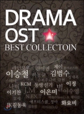 V.A - DRAMA OST BEST COLLECTION