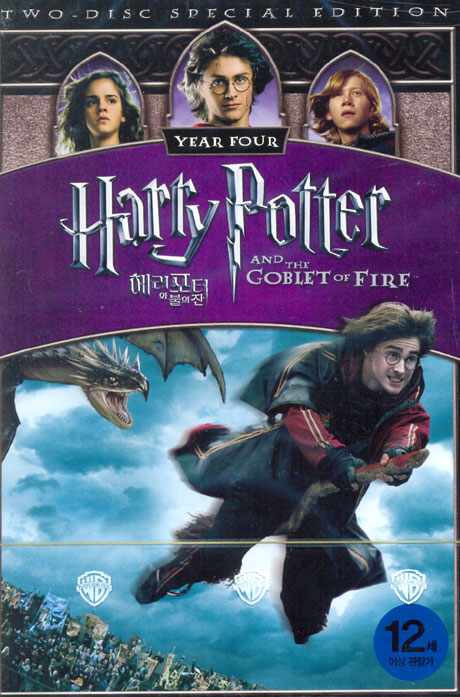 MOVIE - HARRY POTTER AND THE GOBLET OF FIRE