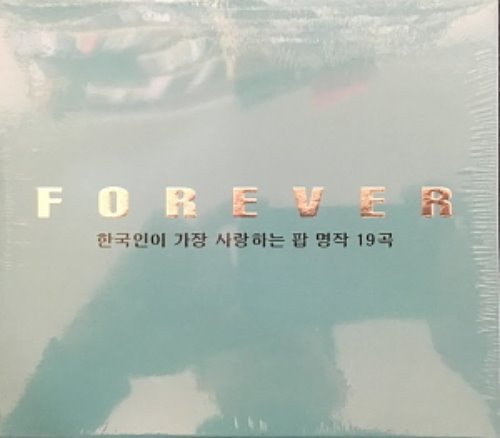 V.A - FOREVER [한국인이 사랑하는 팝 명작 19곡]