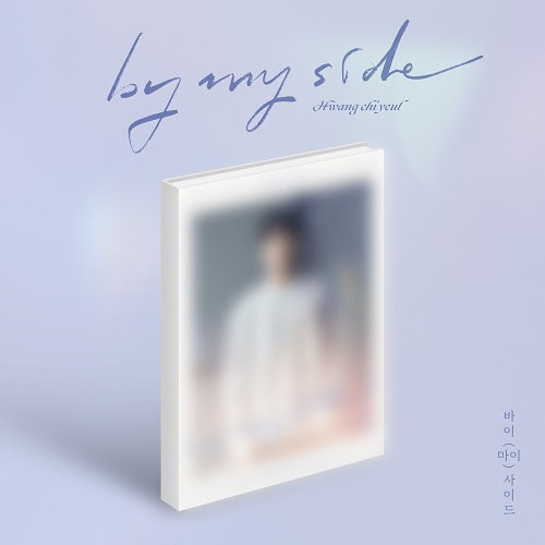 黄致列(HWANG CHI YEUL) - By My Side
