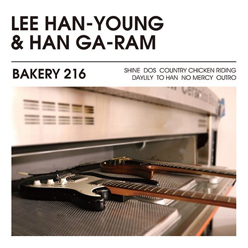 이한영&한가람(LEE HAN-YOUNG, HAN GA-RAM) - BAKERY 216