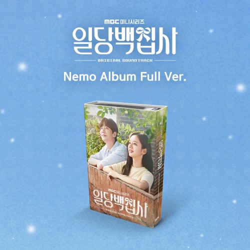 百人力執事 (Nemo Album Full Ver.) [韩国电视剧OST]