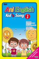 V.A - 애니영어동요 1 [ANI ENGLISH KID'S SONG 1] [DVD]