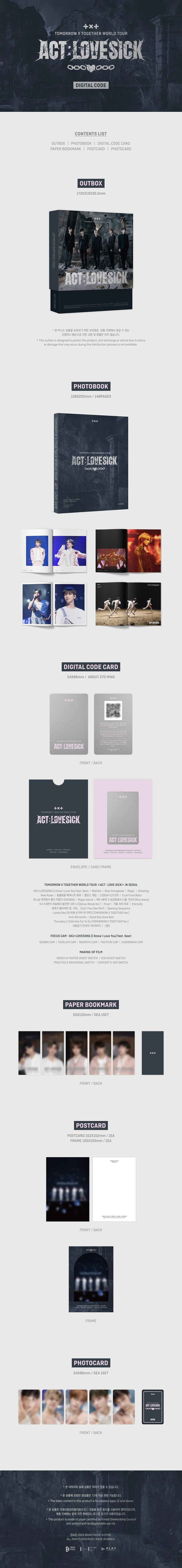 TOMORROW X TOGETHER - WORLD TOUR <ACT : LOVE SICK> IN SEOUL DIGITAL CODE