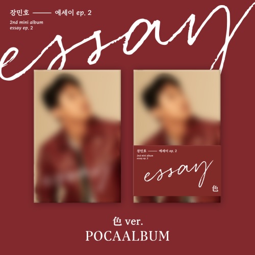 장민호(JANG MIN HO) - essay ep.2 [Poca Album - 色 Ver.]