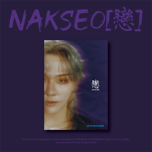 DK - NAKSEO[戀]