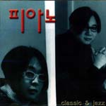 피아노 - CLASSIC & JAZZ
