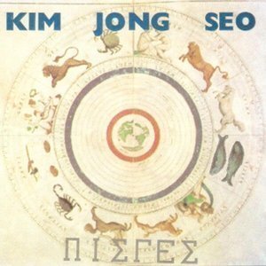 김종서 - KIM JONG SEO